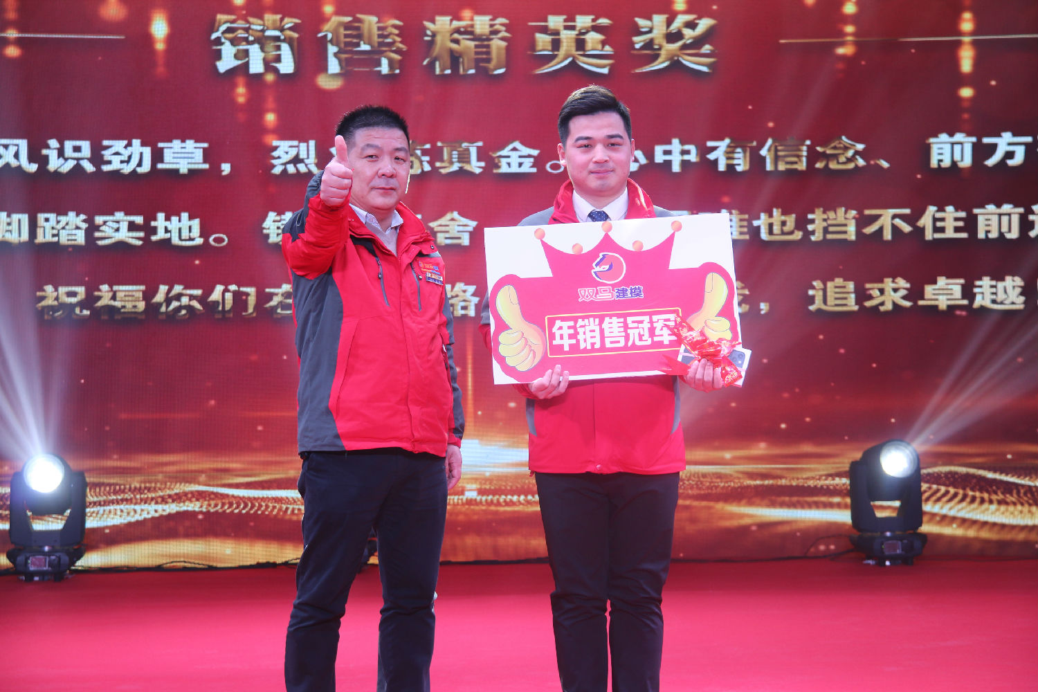 年度銷冠2.jpg 年度銷冠2.jpg