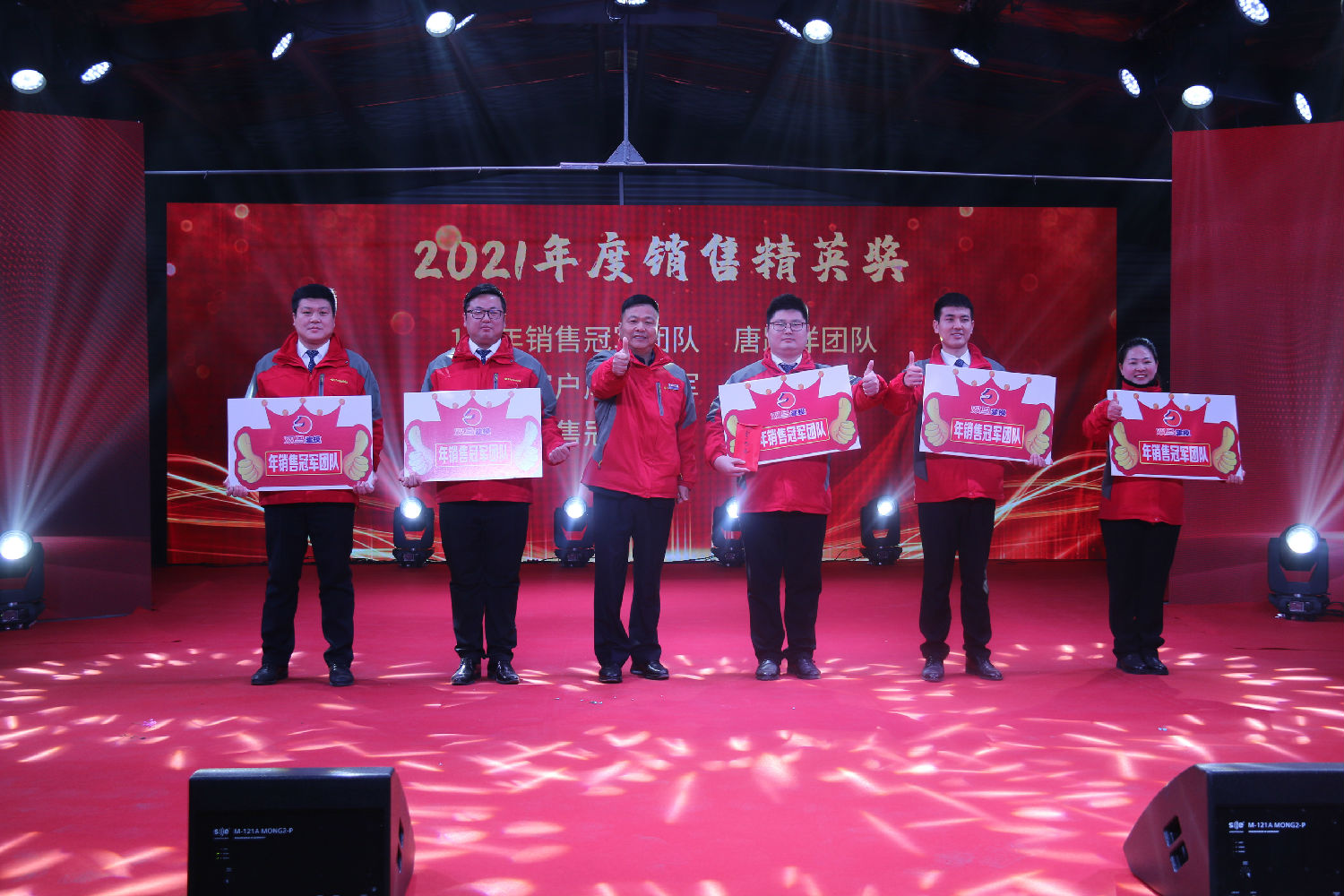 銷售冠軍團(tuán)隊(duì).jpg 銷售冠軍團(tuán)隊(duì).jpg