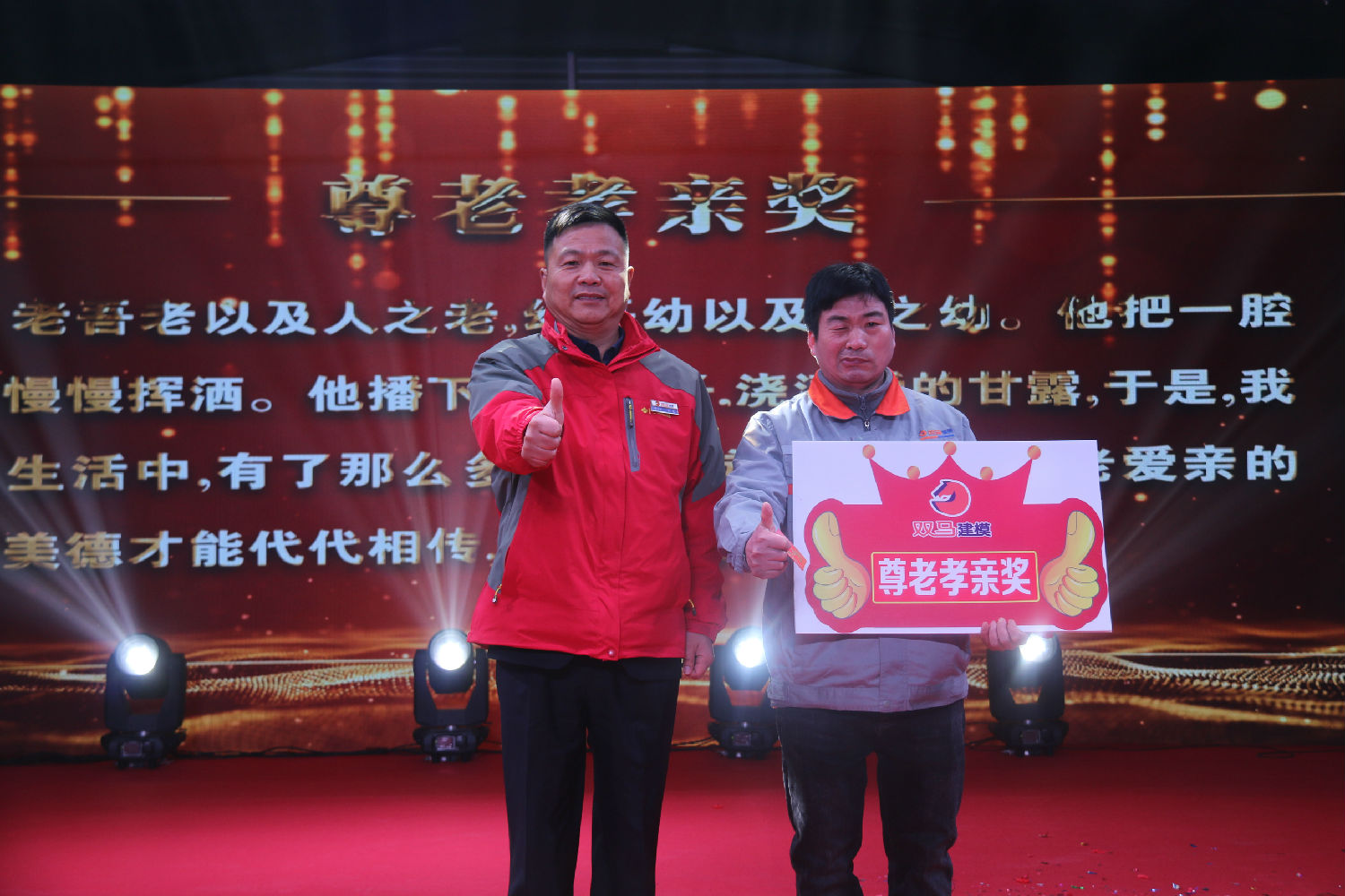 尊老孝親獎(jiǎng).jpg 尊老孝親獎(jiǎng).jpg