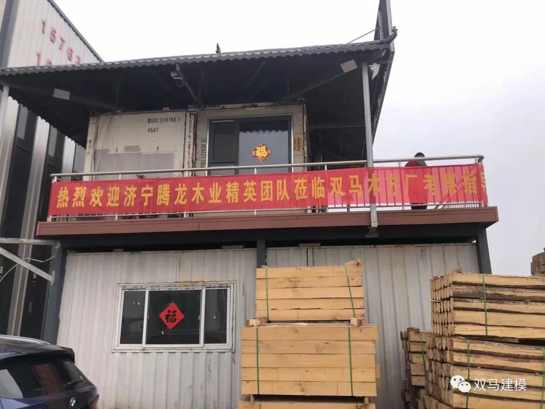 歡迎騰龍木業(yè)精英團隊蒞臨雙馬木方廠考察指導