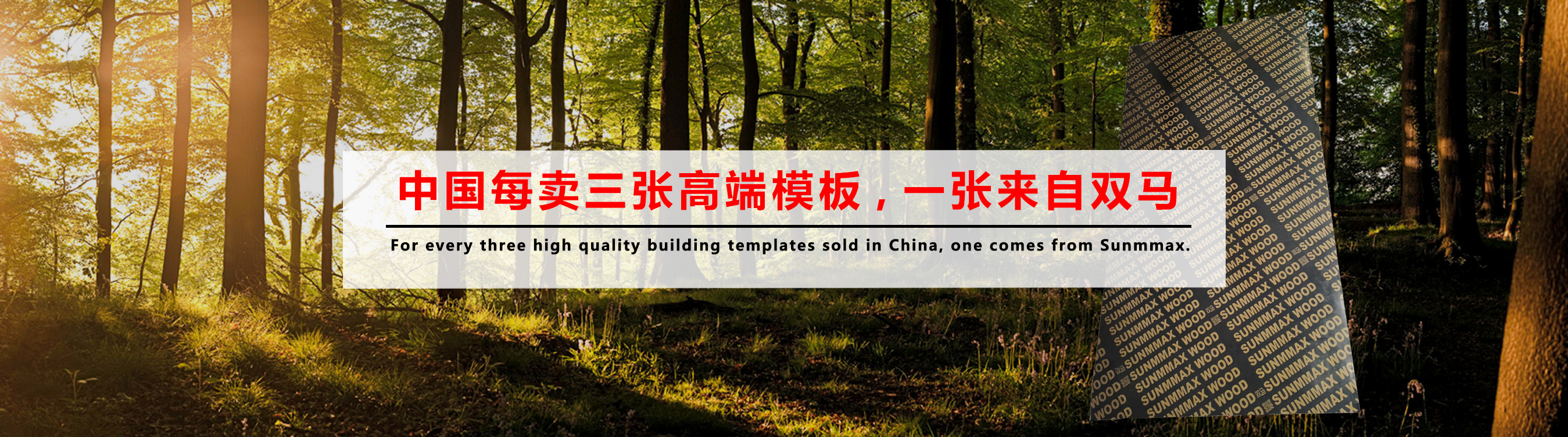 建筑模板使用次數(shù)提升1.5倍